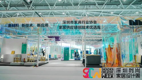 2021深圳时尚家居设计周 一场材料创新的视觉盛宴