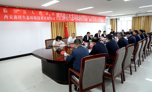 临泽县与西安森续生态环境技术有限公司成功签约凹凸棒石生态环保新材料新产品开发项目